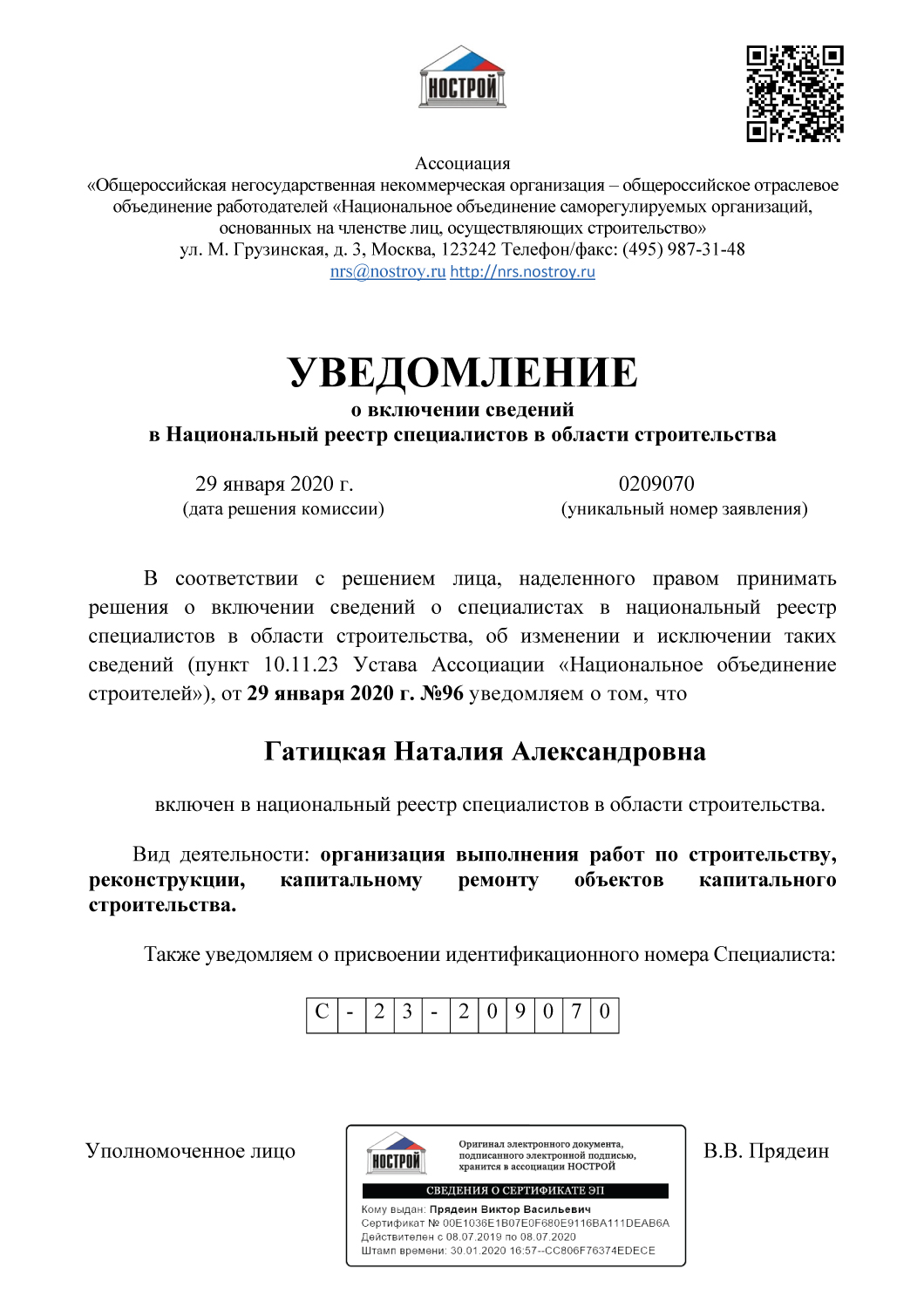 Разработка технологической карты на арматурные работы в Ростове-на-Дону 一  ООО «СтройИнжиниринг»